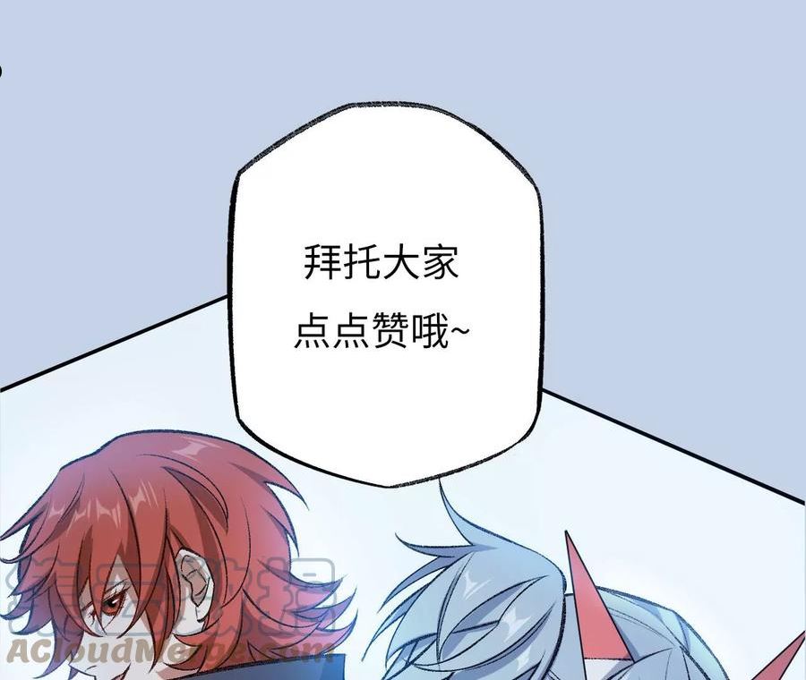 暗海纪元在线观看漫画,第一百一十七话：单打独斗121图