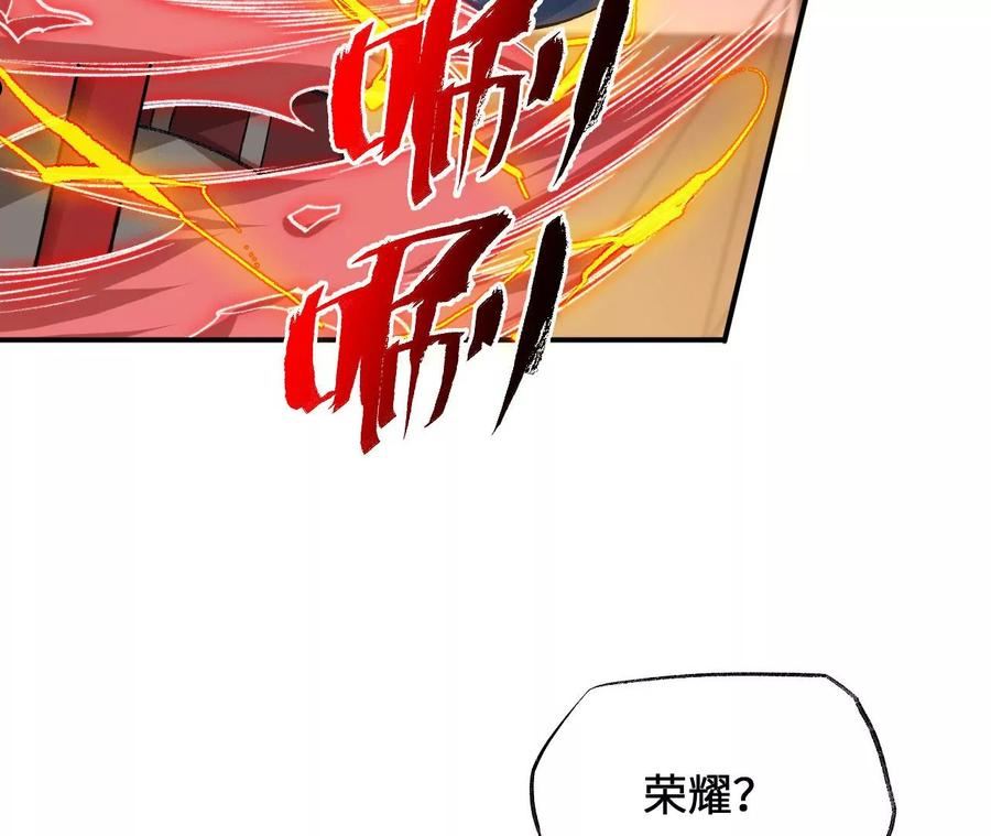 暗海纪元在线观看漫画,第一百一十七话：单打独斗54图