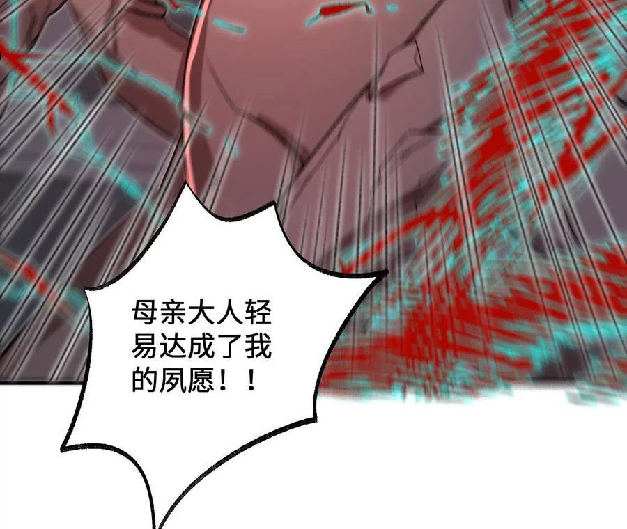 暗海纪元在线观看漫画,第一百一十七话：单打独斗62图