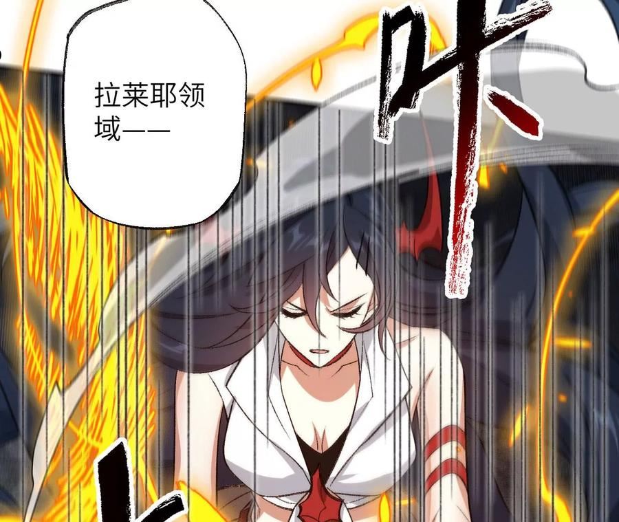 暗海纪元在线观看漫画,第一百一十七话：单打独斗71图