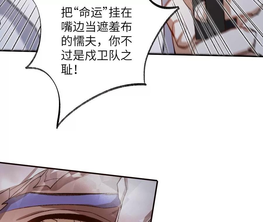 暗海纪元在线观看漫画,第一百一十七话：单打独斗88图