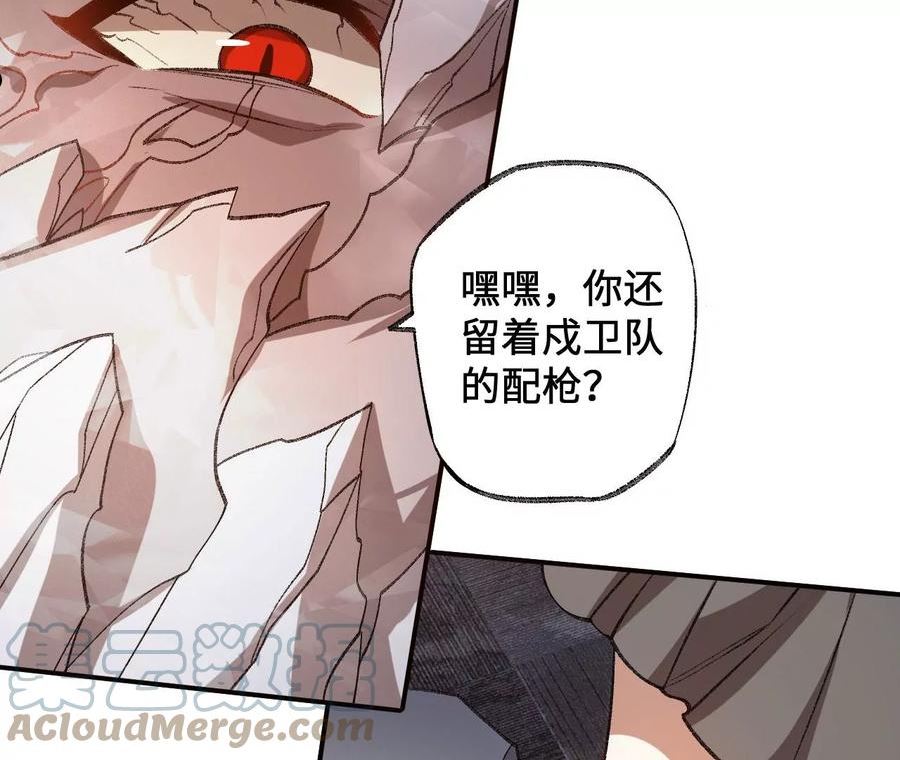 暗海纪元在线观看漫画,第一百一十七话：单打独斗89图