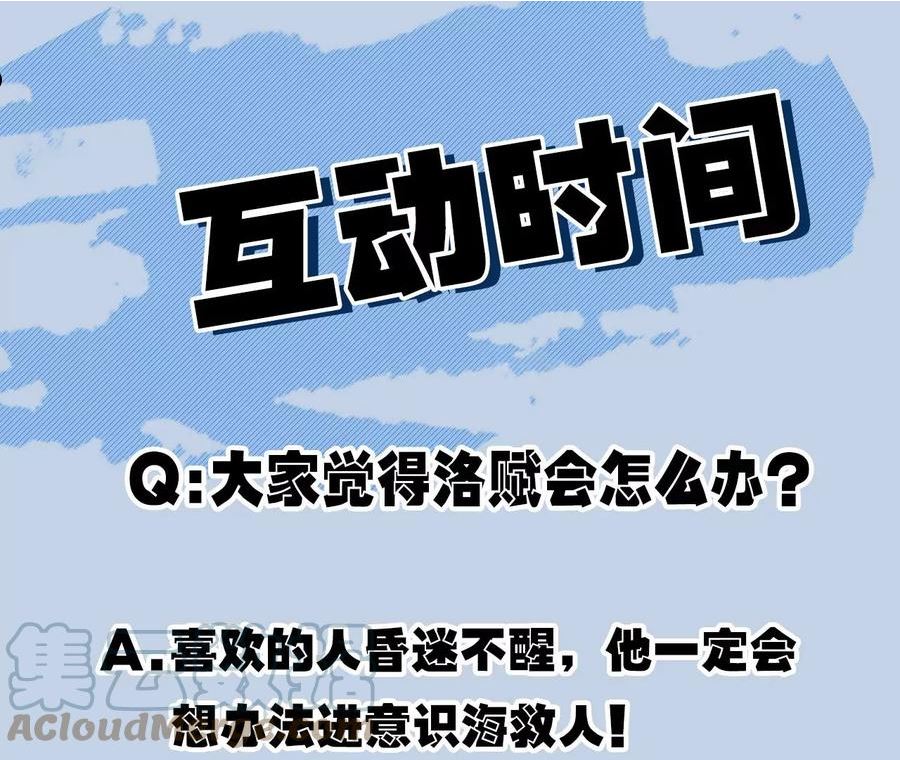 暗海纪元在线观看漫画,第一百一十八话：来晚一步113图