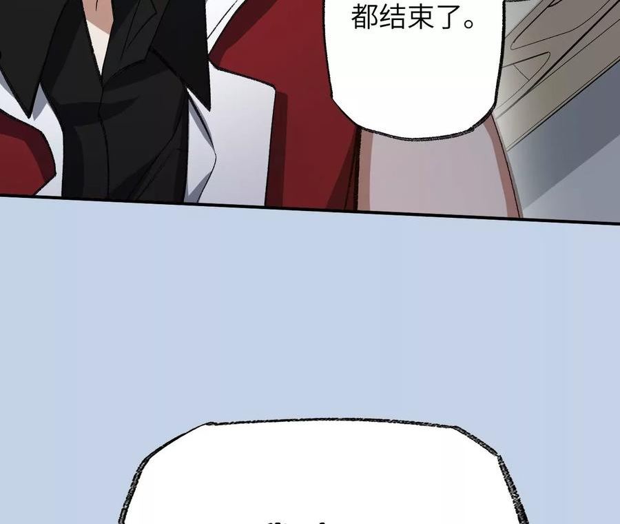 暗海纪元在线观看漫画,第一百一十八话：来晚一步118图