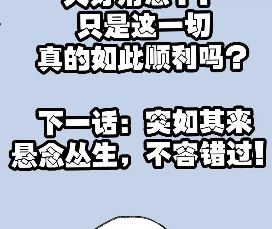 暗海纪元在线观看漫画,第一百一十八话：来晚一步124图