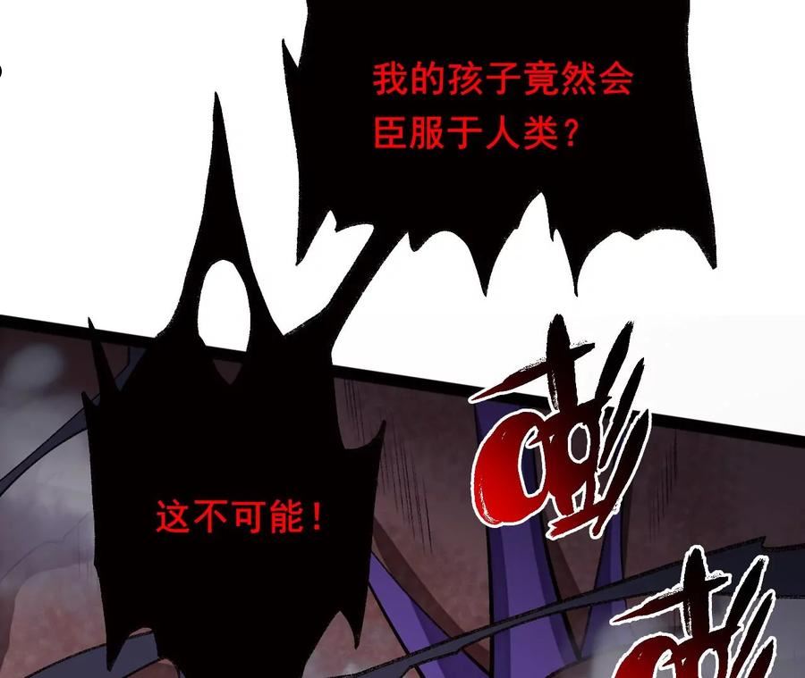 暗海纪元在线观看漫画,第一百一十八话：来晚一步44图