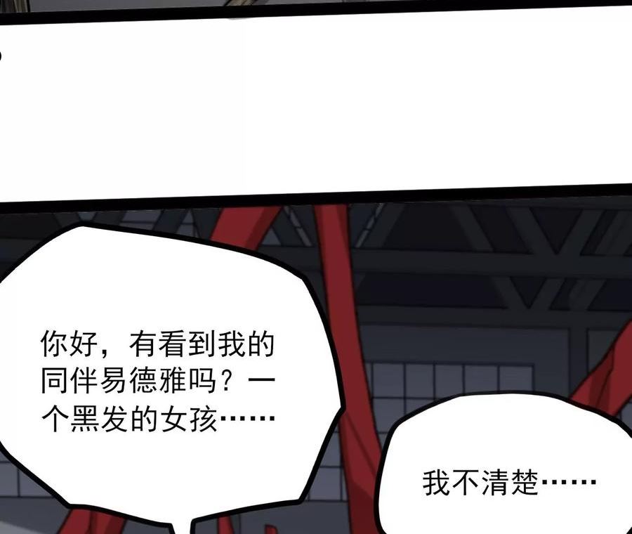 暗海纪元在线观看漫画,第一百一十八话：来晚一步99图