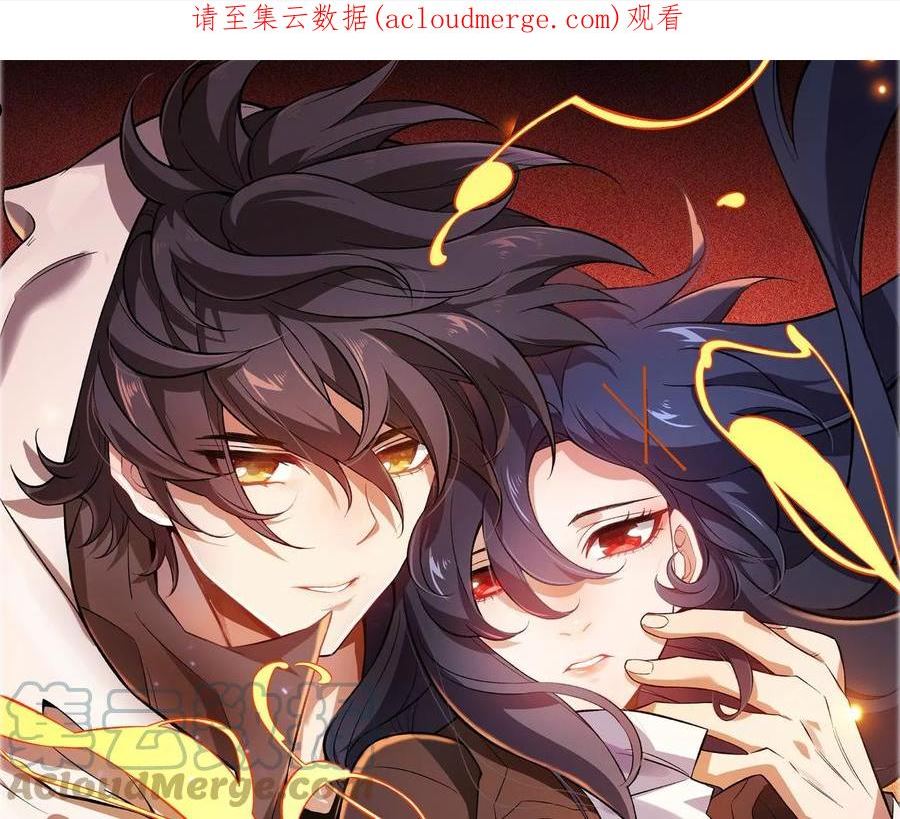 暗海纪元在线观看漫画,第一百一十九话：突如其来1图