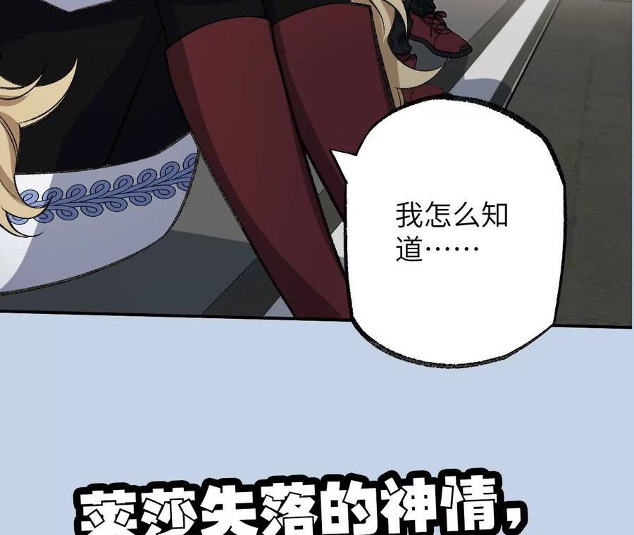 暗海纪元在线观看漫画,第一百一十九话：突如其来102图