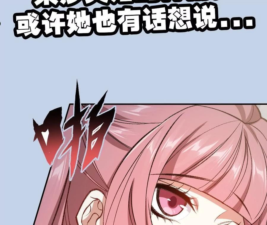 暗海纪元在线观看漫画,第一百一十九话：突如其来103图