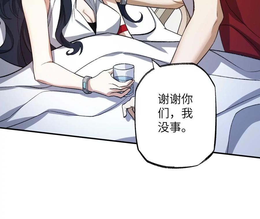 暗海纪元在线观看漫画,第一百一十九话：突如其来12图