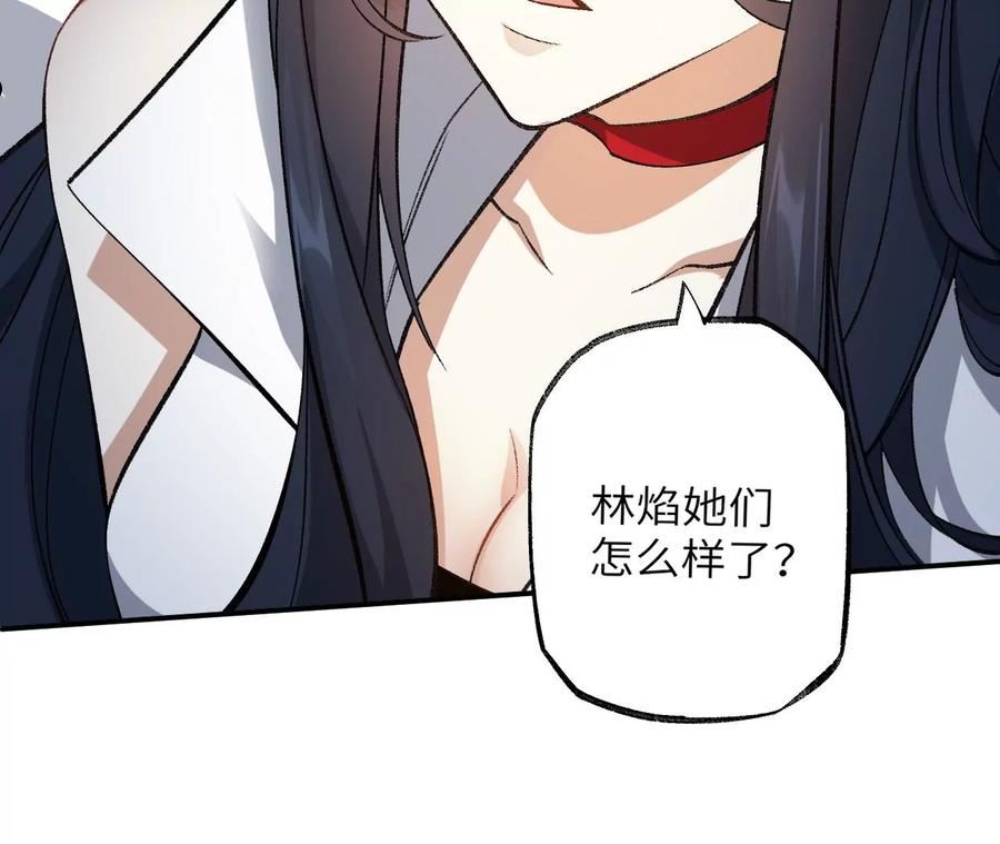 暗海纪元在线观看漫画,第一百一十九话：突如其来14图