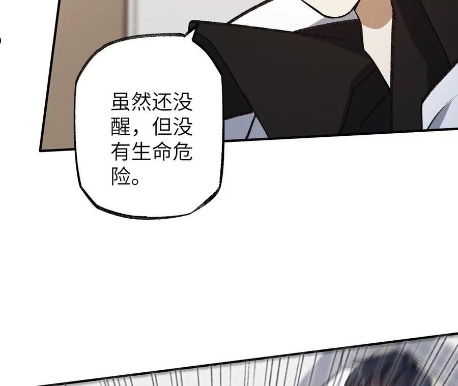 暗海纪元在线观看漫画,第一百一十九话：突如其来16图