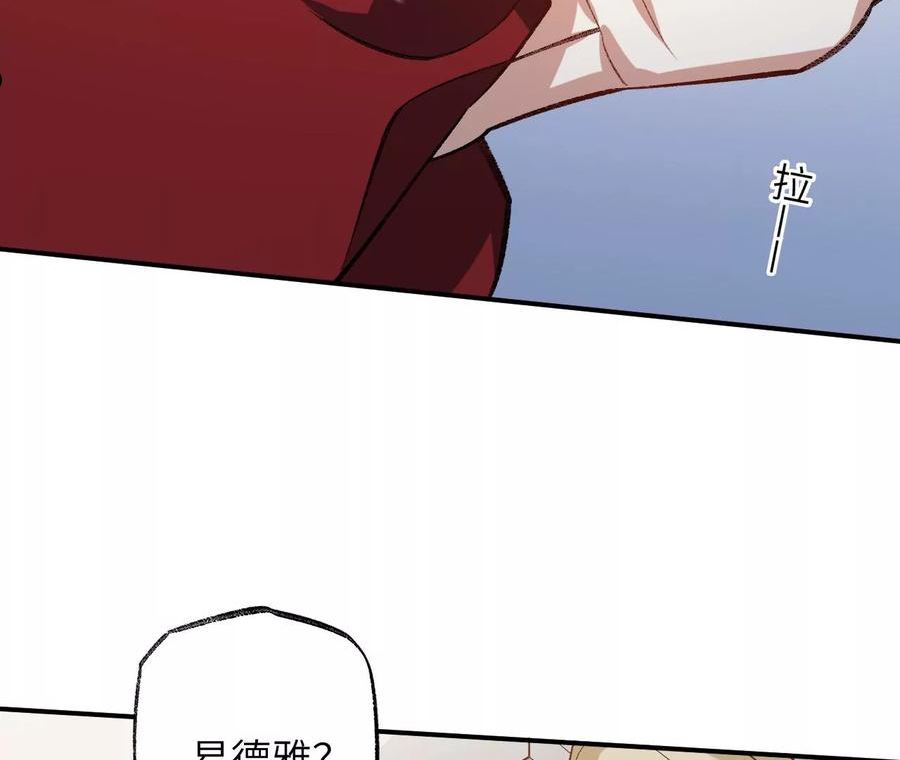 暗海纪元在线观看漫画,第一百一十九话：突如其来23图