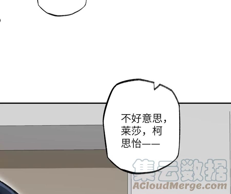 暗海纪元在线观看漫画,第一百一十九话：突如其来37图