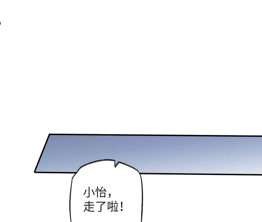 暗海纪元在线观看漫画,第一百一十九话：突如其来44图