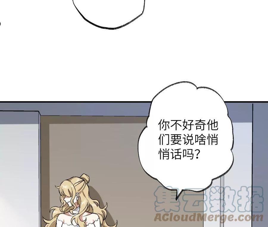 暗海纪元在线观看漫画,第一百一十九话：突如其来45图