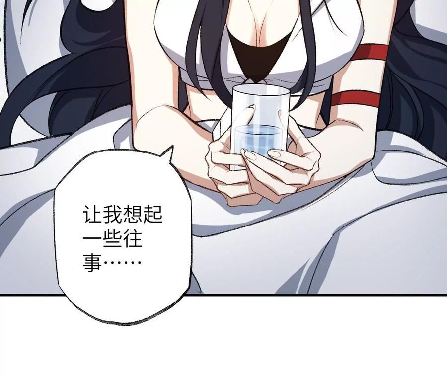 暗海纪元在线观看漫画,第一百一十九话：突如其来56图