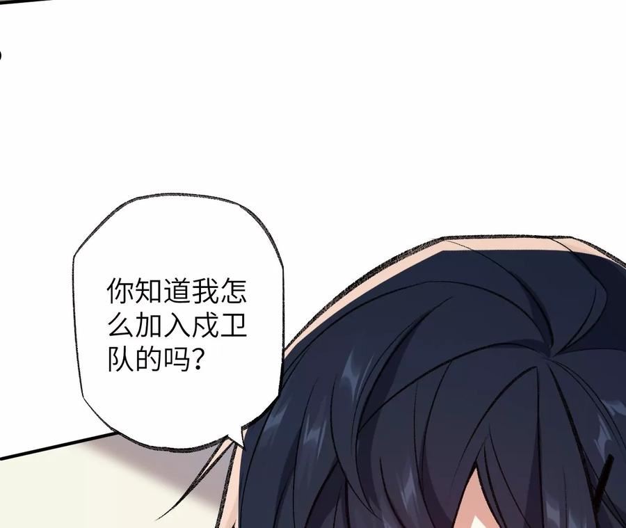 暗海纪元在线观看漫画,第一百一十九话：突如其来59图