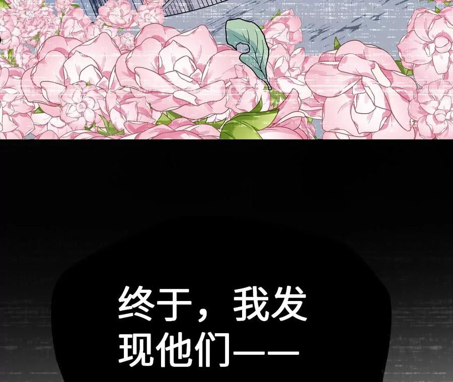 暗海纪元在线观看漫画,第一百一十九话：突如其来72图