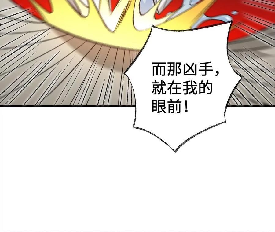 暗海纪元在线观看漫画,第一百一十九话：突如其来78图