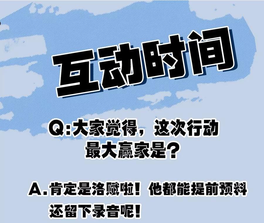 暗海纪元在线观看漫画,第一百二十话：怒发冲冠106图