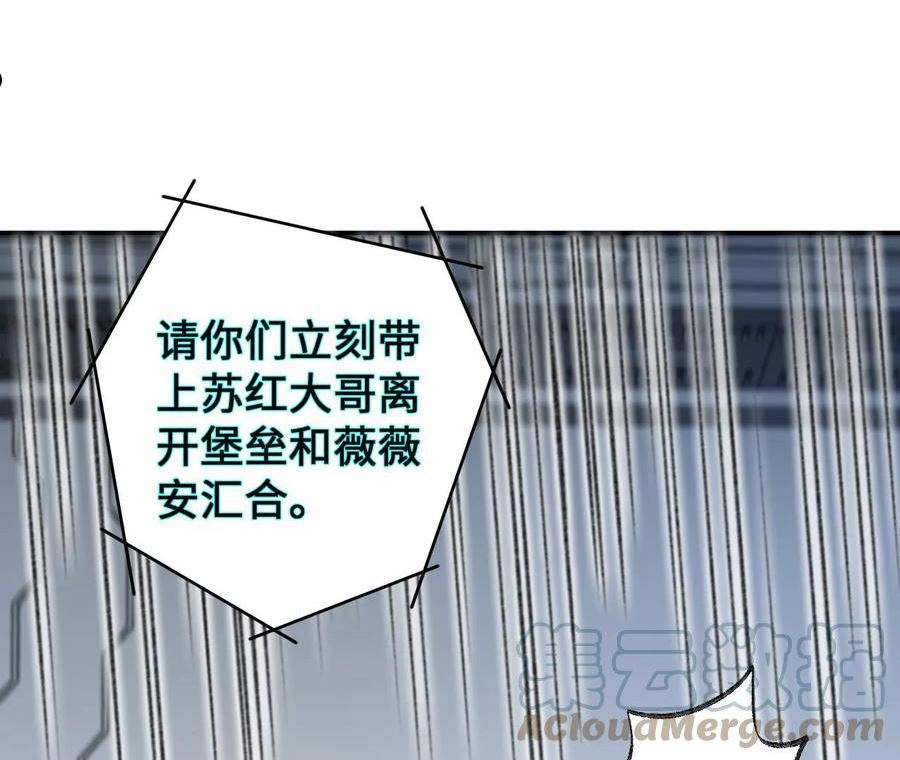 暗海纪元在线观看漫画,第一百二十话：怒发冲冠29图