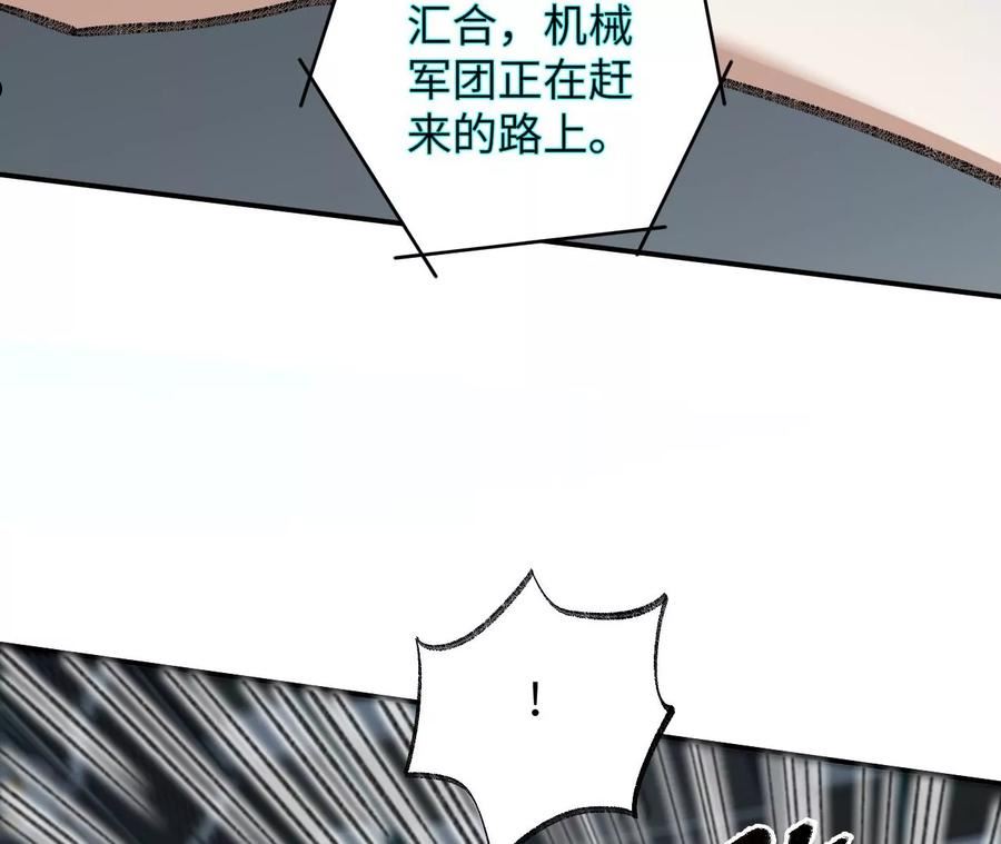 暗海纪元在线观看漫画,第一百二十话：怒发冲冠35图