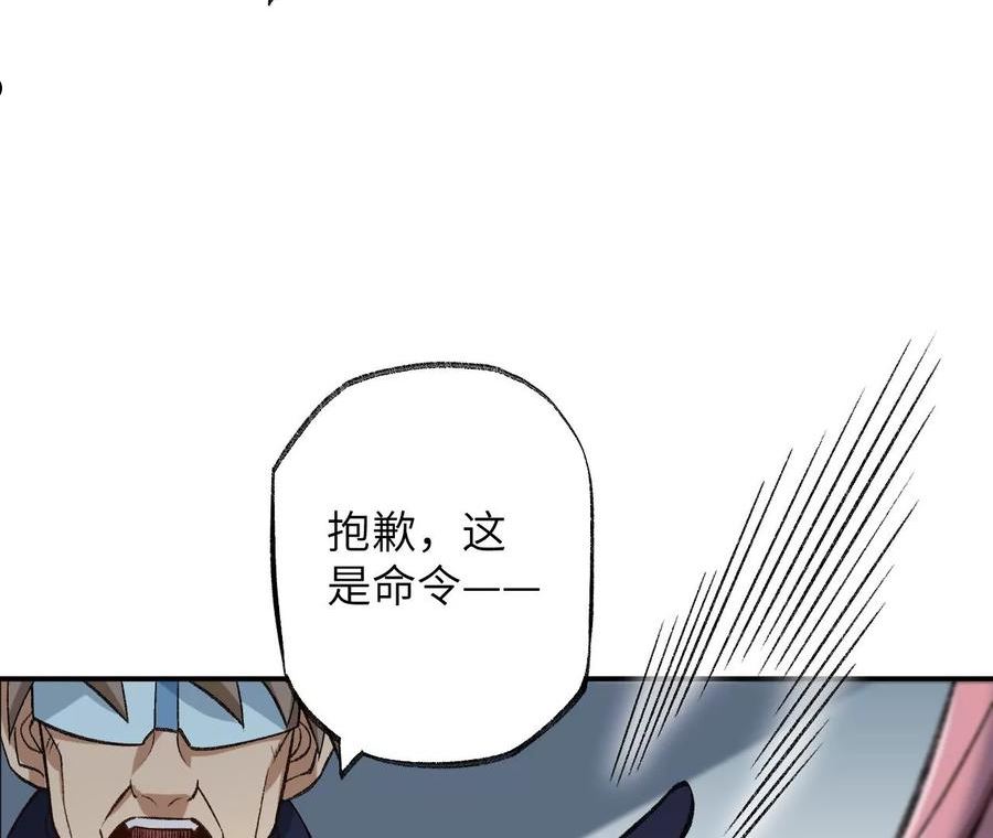 暗海纪元在线观看漫画,第一百二十话：怒发冲冠44图