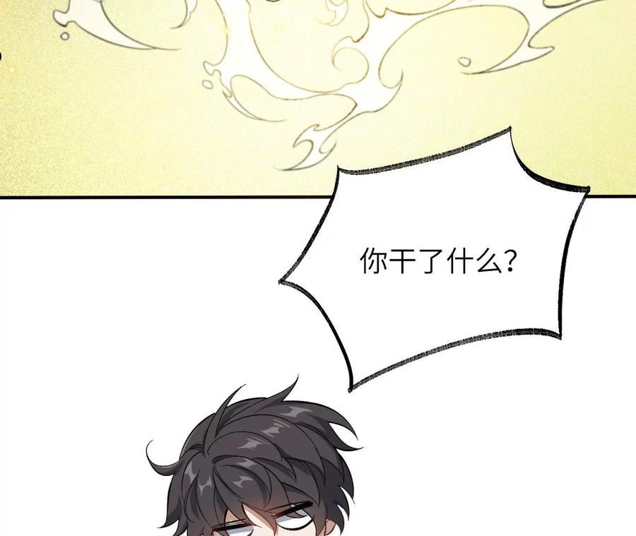 暗海纪元在线观看漫画,第一百二十话：怒发冲冠92图