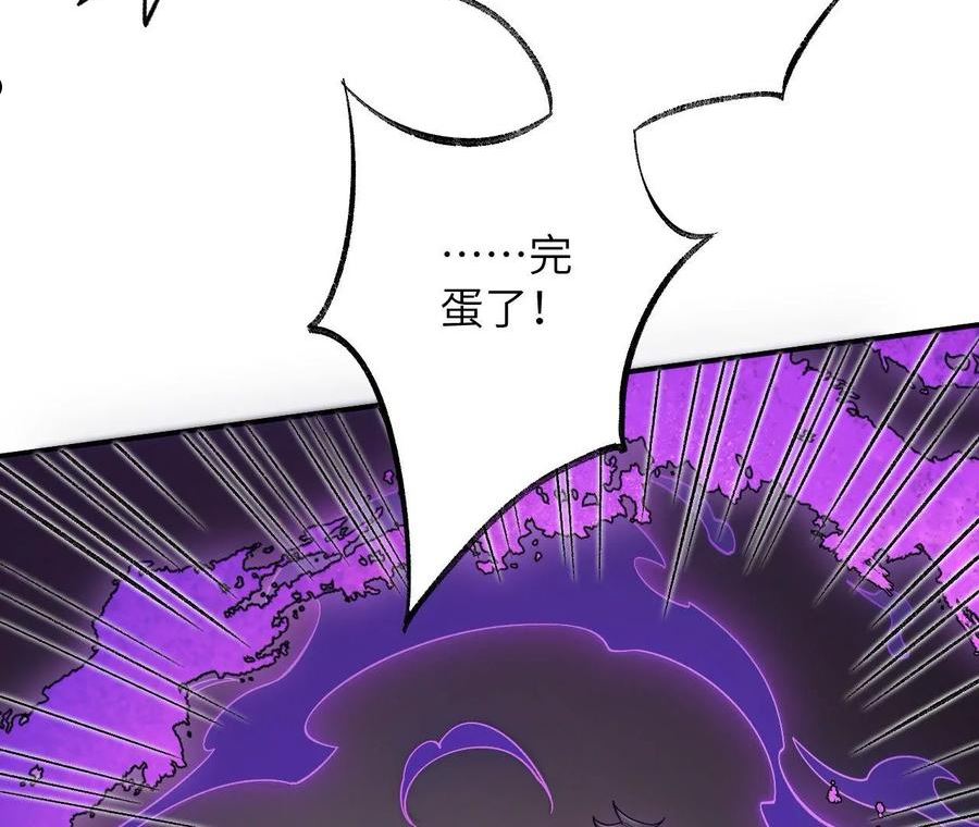 暗海纪元在线观看漫画,第一百二十一话：乱成一团106图