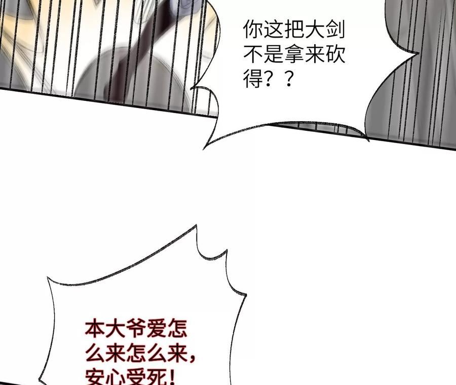 暗海纪元在线观看漫画,第一百二十一话：乱成一团23图