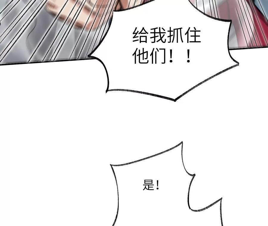 暗海纪元在线观看漫画,第一百二十一话：乱成一团78图