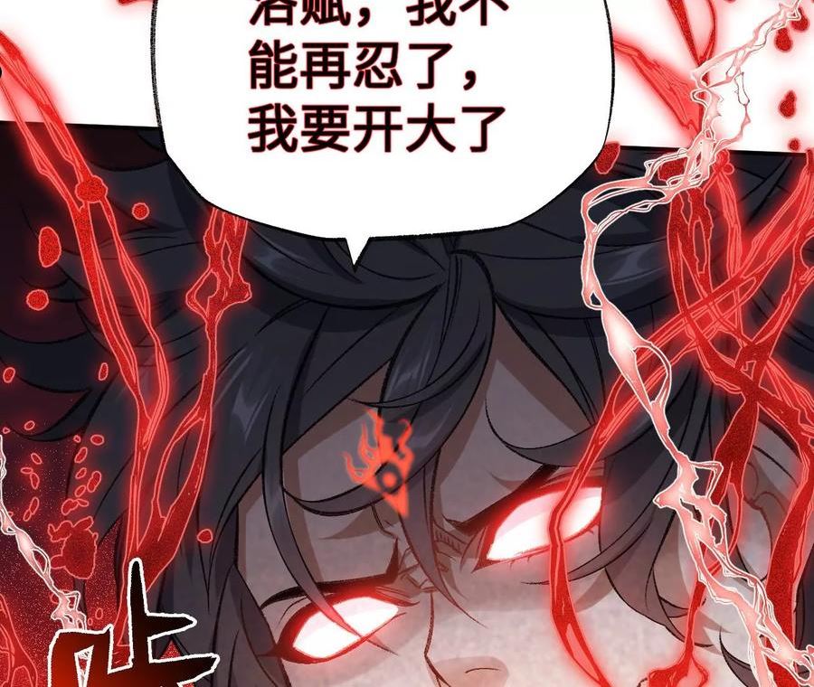 暗海纪元在线观看漫画,第一百二十一话：乱成一团83图