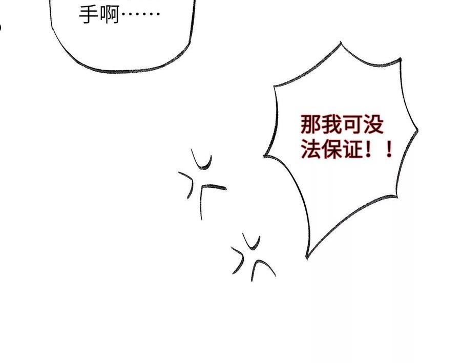 暗海纪元在线观看漫画,第一百二十一话：乱成一团86图