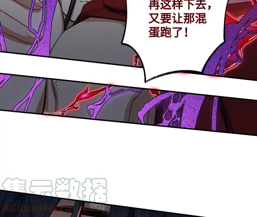 暗海纪元在线观看漫画,第一百二十一话：乱成一团89图