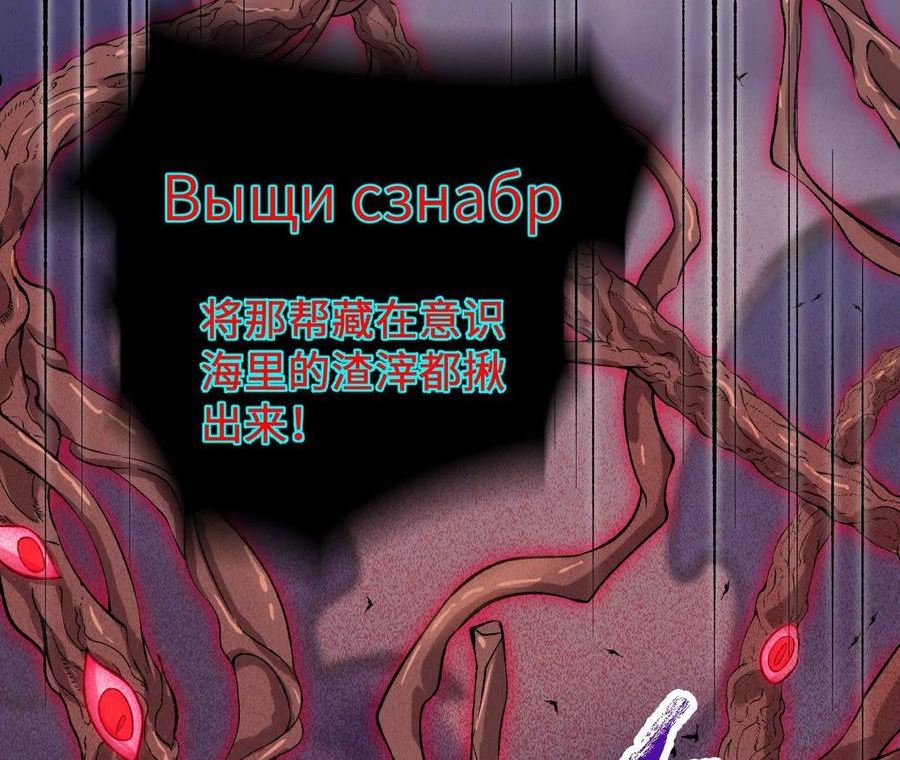 暗海纪元在线观看漫画,第一百二十二话：彼此分离112图