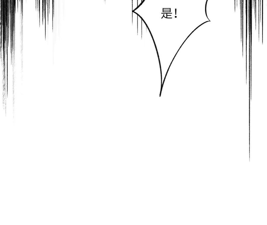 暗海纪元在线观看漫画,第一百二十二话：彼此分离120图