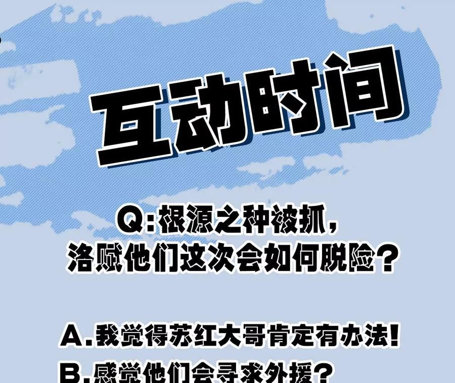 暗海纪元在线观看漫画,第一百二十二话：彼此分离122图