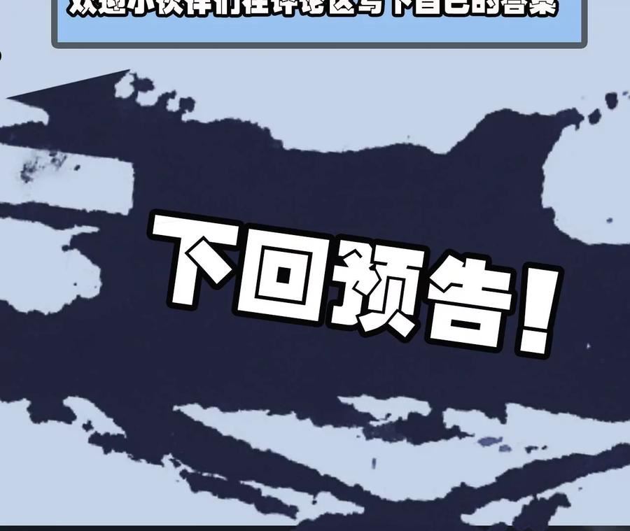 暗海纪元在线观看漫画,第一百二十二话：彼此分离124图