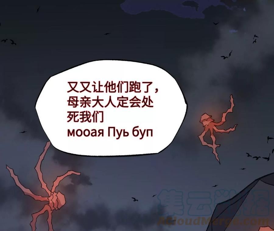 暗海纪元在线观看漫画,第一百二十二话：彼此分离125图