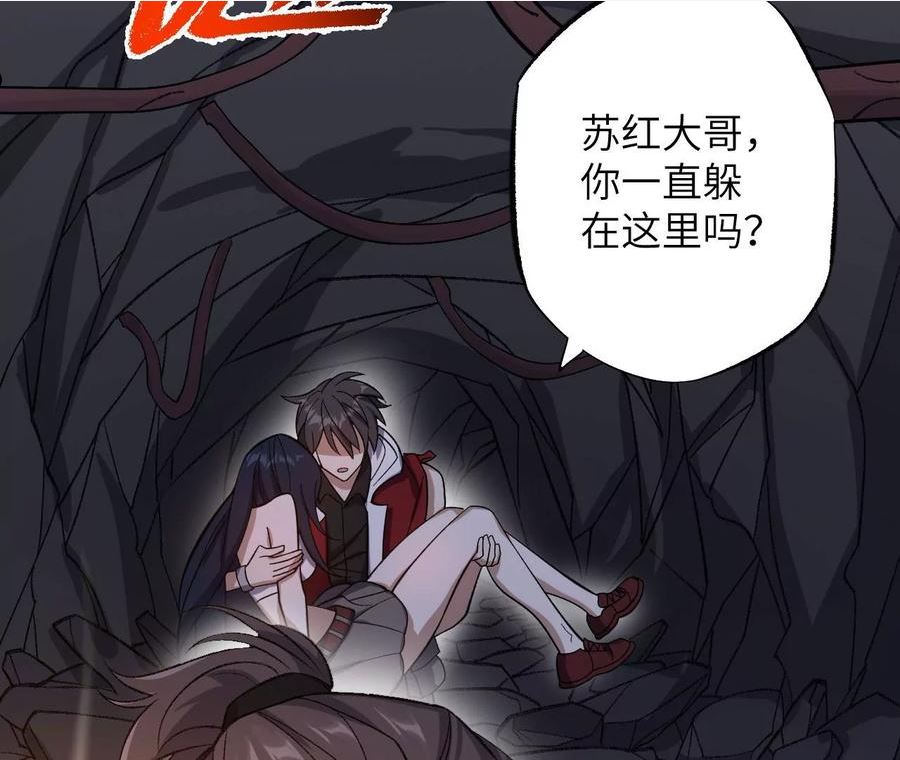 暗海纪元在线观看漫画,第一百二十二话：彼此分离130图