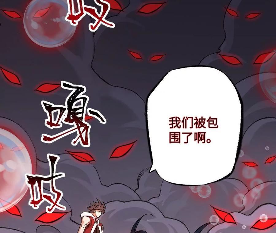 暗海纪元在线观看漫画,第一百二十二话：彼此分离14图