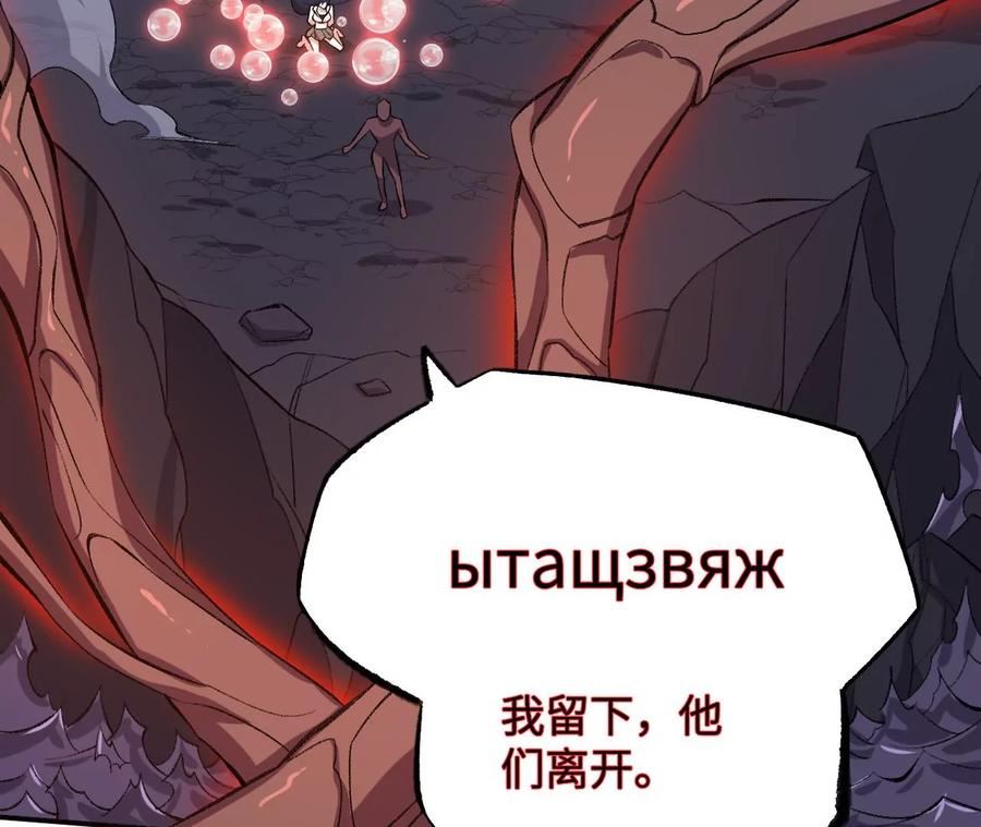 暗海纪元在线观看漫画,第一百二十二话：彼此分离28图