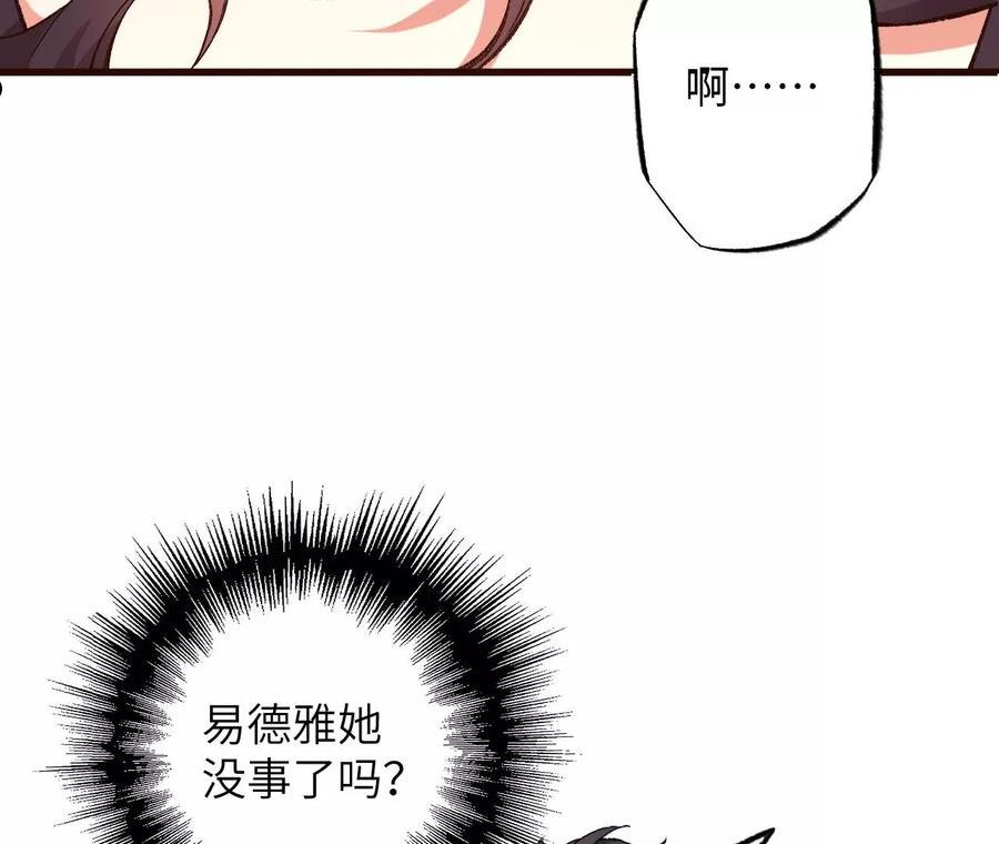 暗海纪元在线观看漫画,第一百二十二话：彼此分离36图