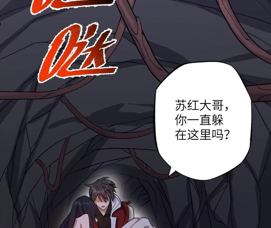 暗海纪元在线观看漫画,第一百二十三话：来龙去脉11图