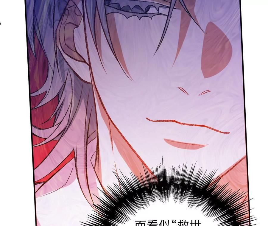 暗海纪元在线观看漫画,第一百二十三话：来龙去脉115图