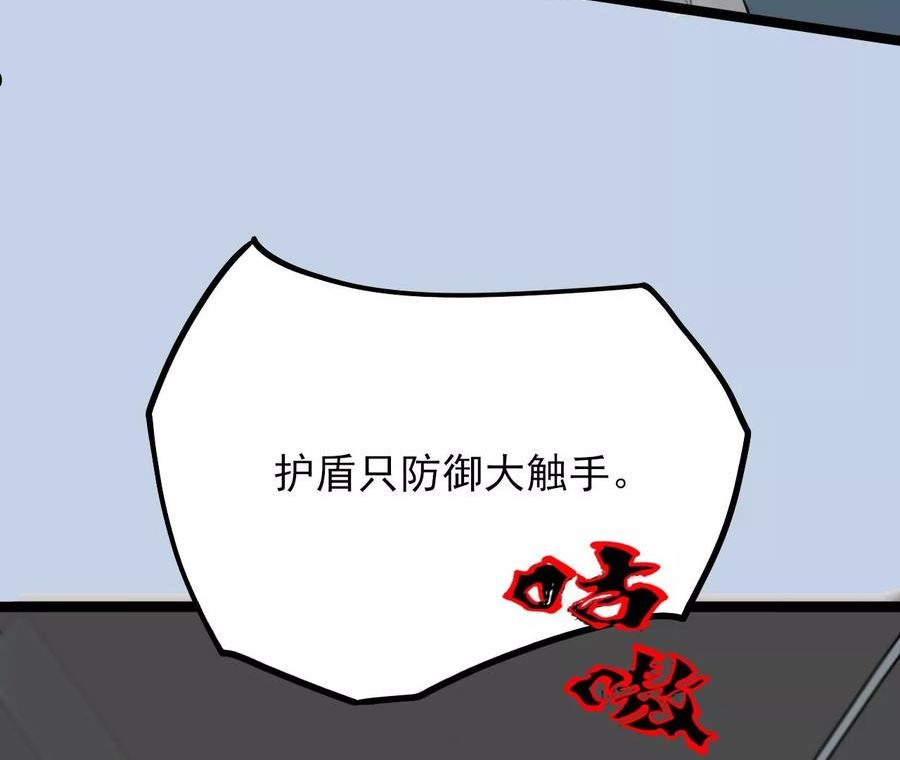 暗海纪元在线观看漫画,第一百二十三话：来龙去脉146图