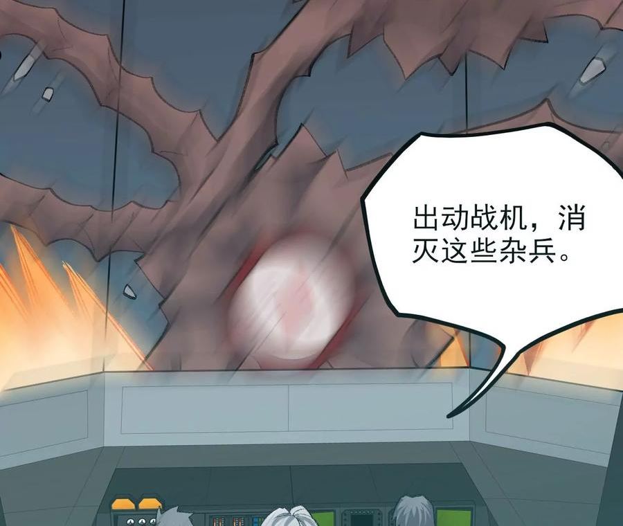 暗海纪元在线观看漫画,第一百二十三话：来龙去脉148图