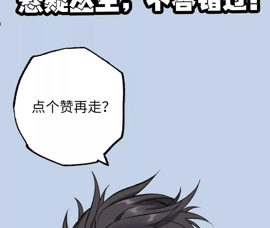 暗海纪元在线观看漫画,第一百二十三话：来龙去脉151图